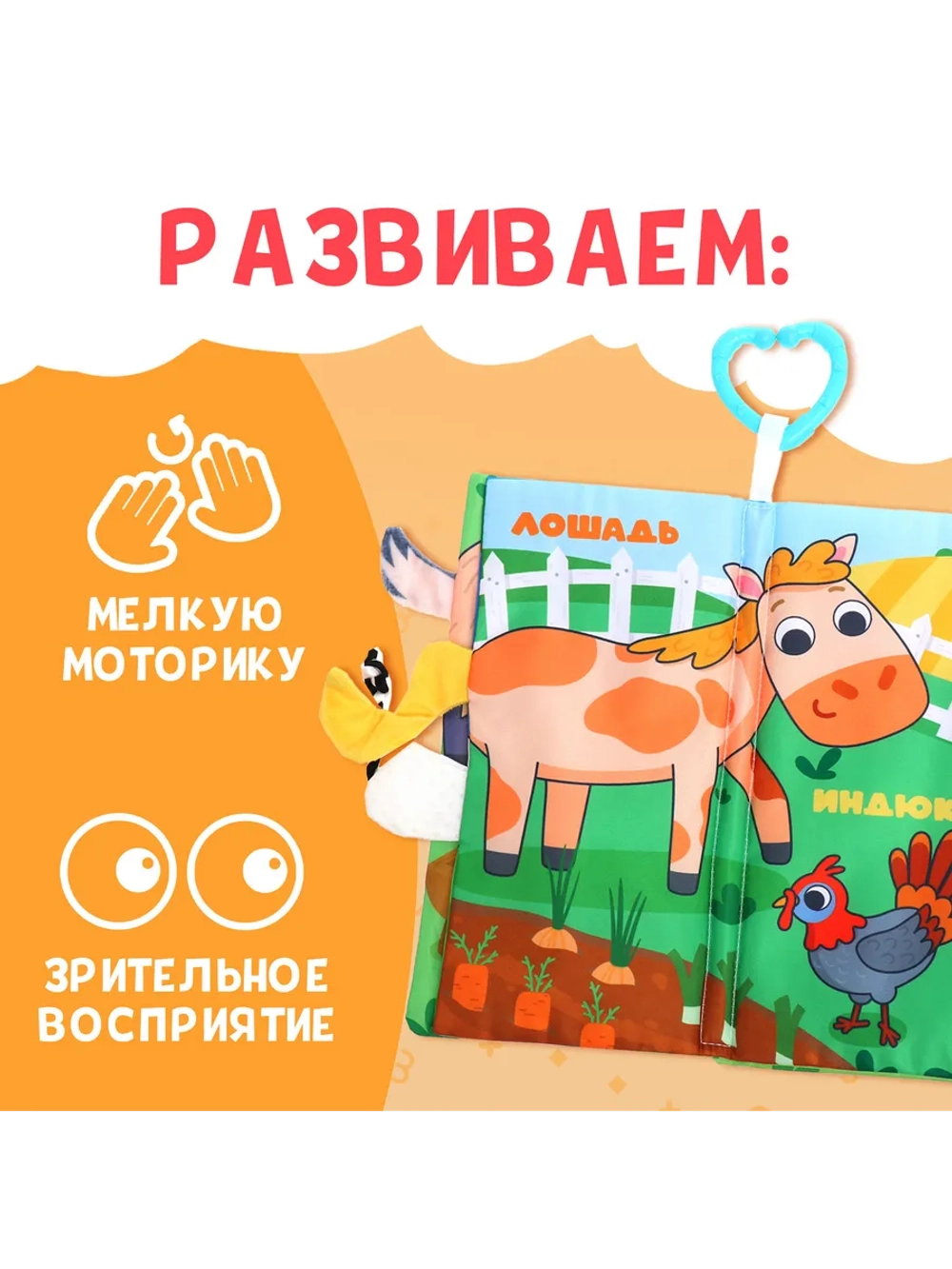 Книжка для малышей с хвостиками Кто виляет хвостиком?