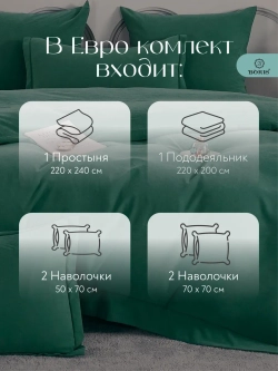 Постельное белье евро бархатный сатин