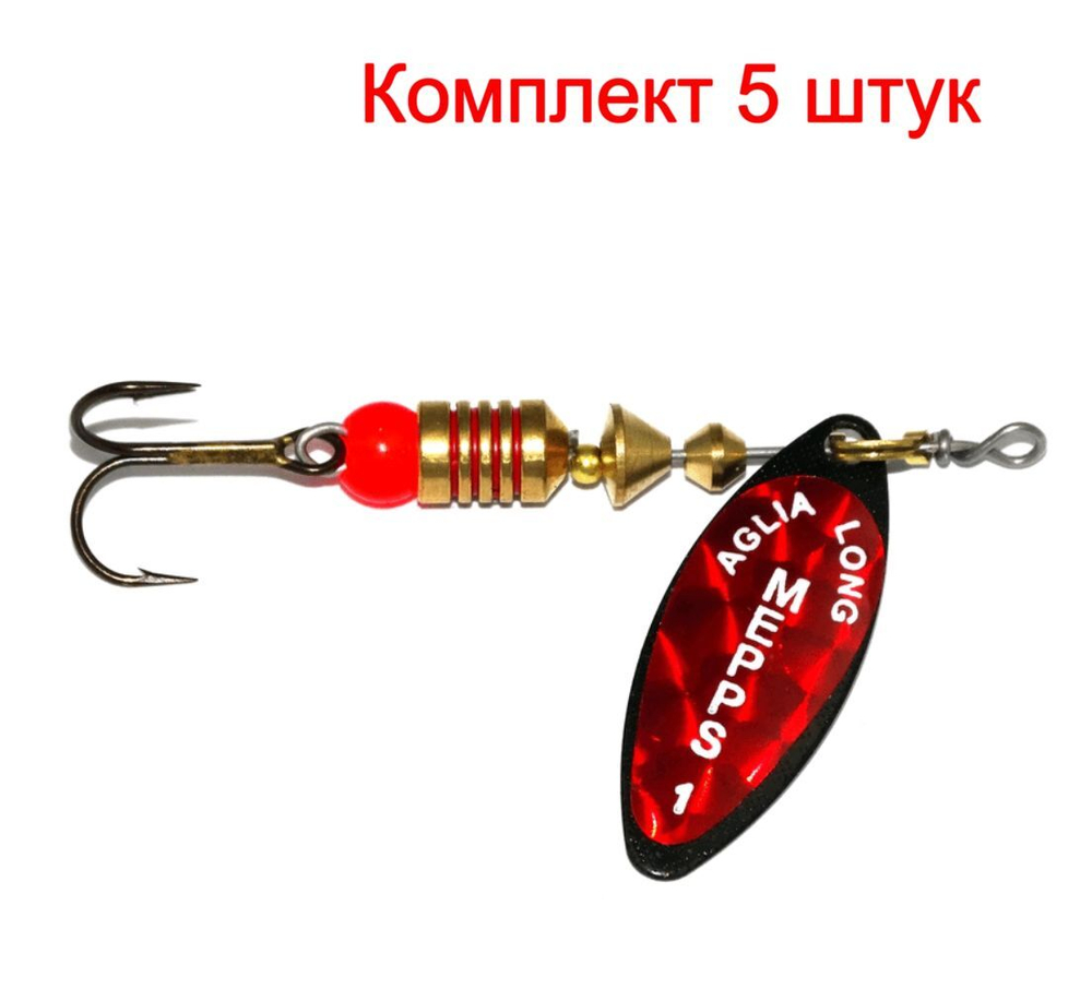 Блесна для рыбалки вращающаяся Mepps AGLIA LONG REDBO