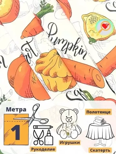 Ткань Рогожка декоративная 1 метр
