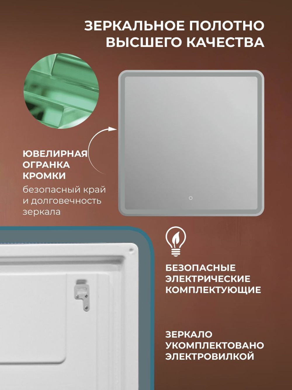 Зеркало с подсветкой Балатон 80х80