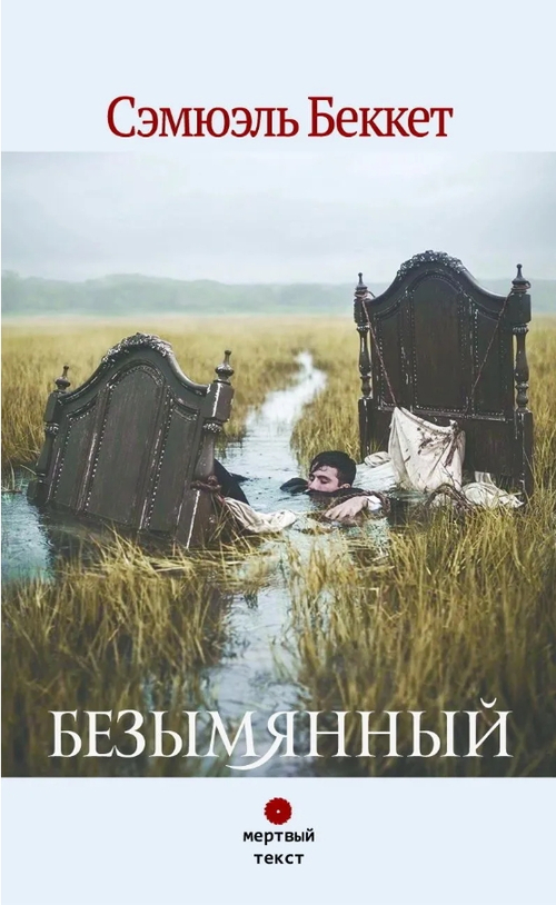 Безымянный