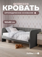 Диван - кровать 160х80 см Крекер ткань Микровелюр