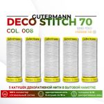 Нитки отделочные Gutermann Deco Stitch 70 (70 метров), 5 кат. | 008 суровый