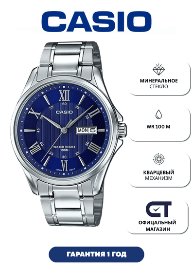 CASIO MTP-1384D-2A — мужские классические часы