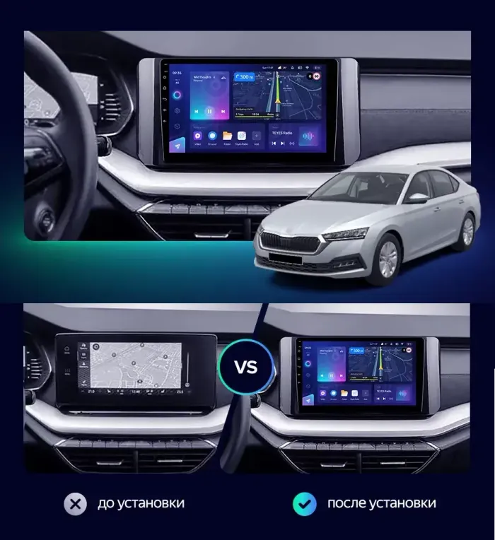 Магнитола для Skoda Octavia A8 2020-2024+ (поддержка климата, тест МСК) - Teyes CC3L на Android 10, CarPlay, 4G SIM-слот