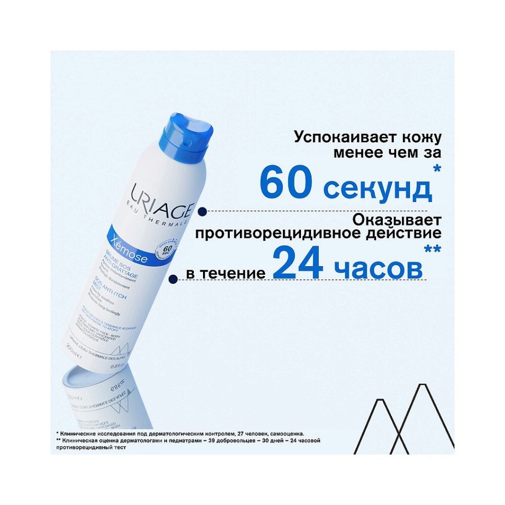 Uriage Xemose SOS Anti-Itch Mist Успокаивающая SOS-Дымка, 200 мл