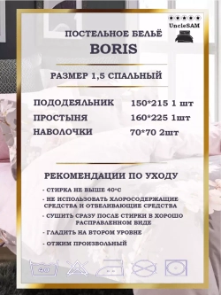 Постельное белье 1.5 спальное сатин хлопок