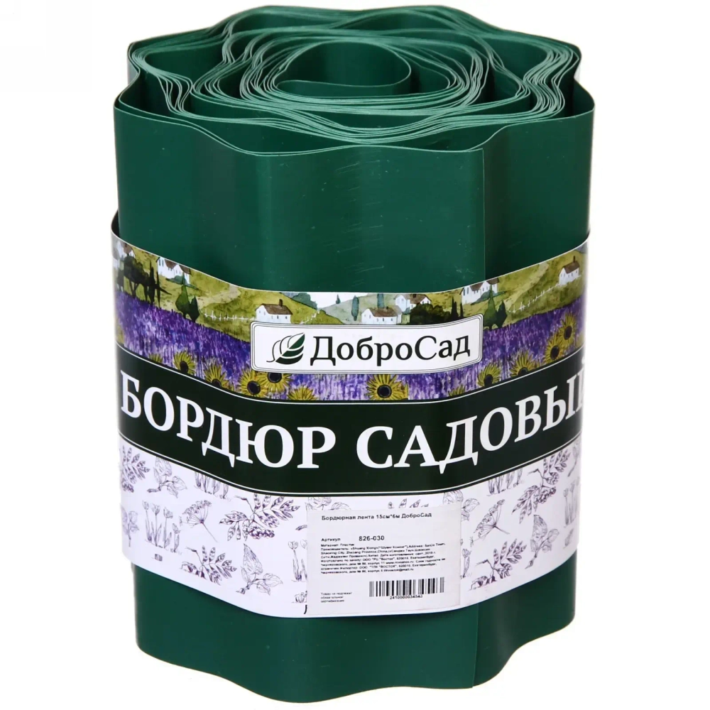 Бордюрная лента 15см*6м