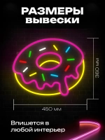 Неоновая вывеска Пончик