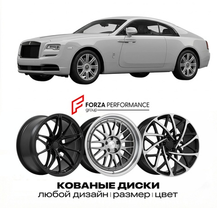 КОВАНЫЕ ДИСКИ для Rolls-Royce Wraith I 2013-2023 Rolls-Royce