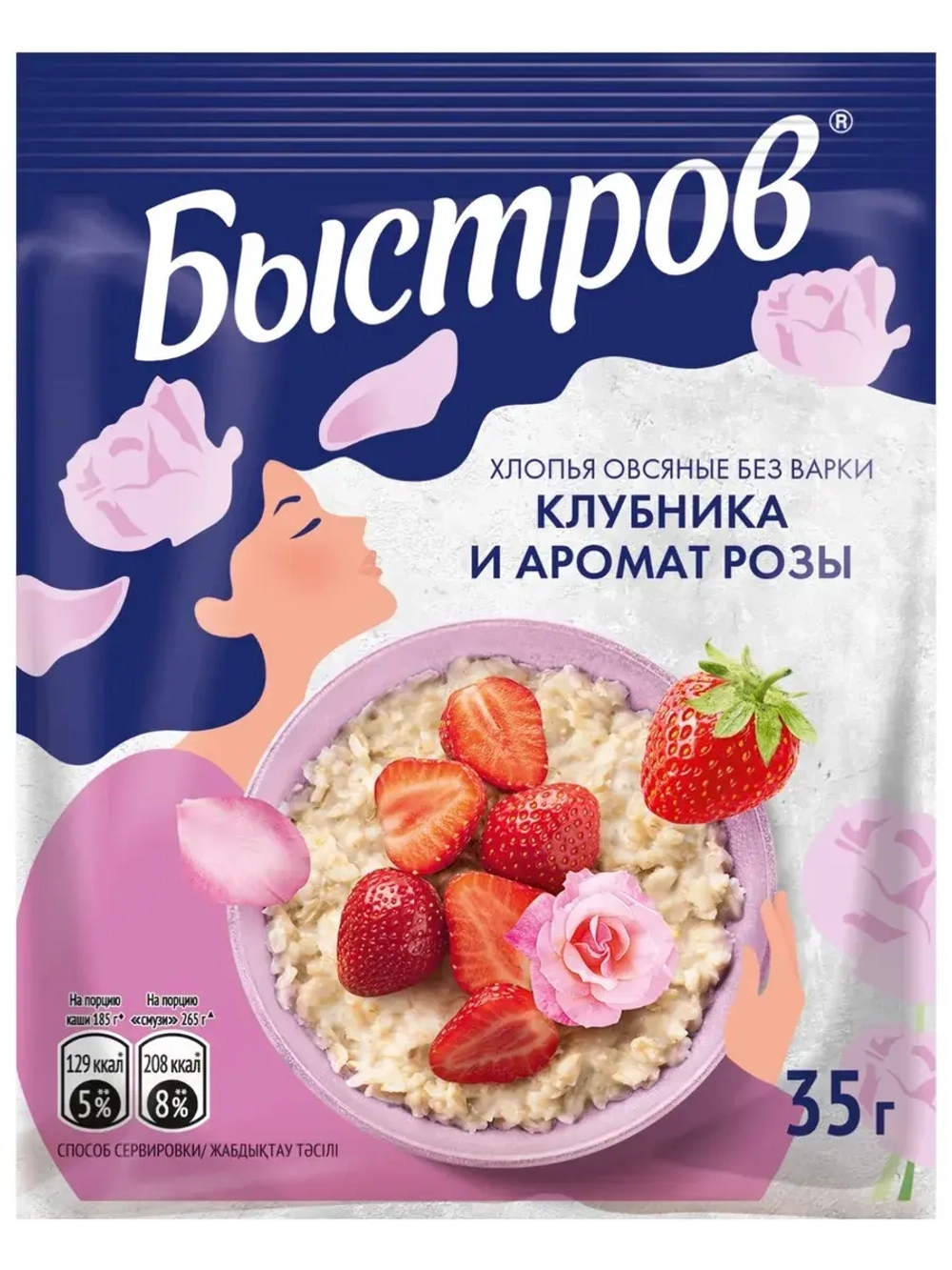 Хлопья Овсяные без варки Цветочное Ассорти 210 г * 3 шт