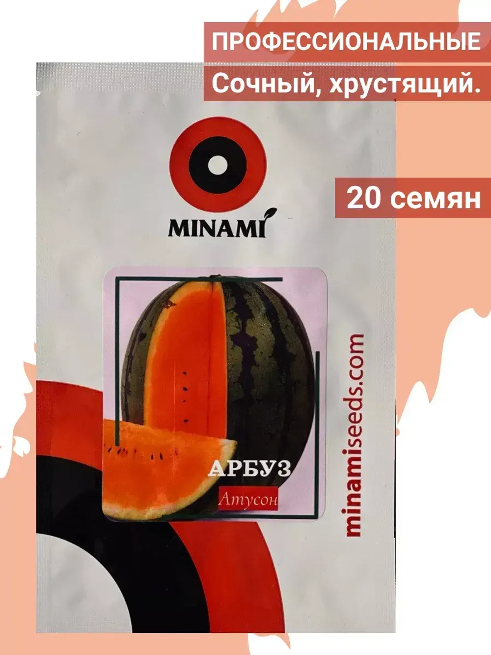 Арбуз Атусон F1