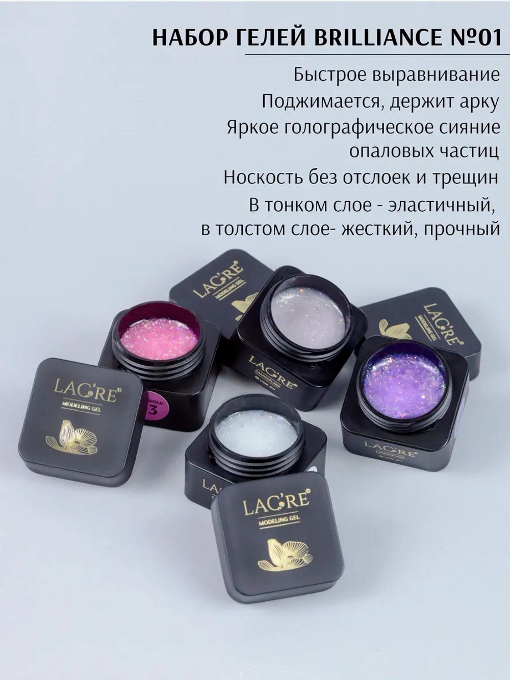Набор гелей для ногтей Brilliance 01