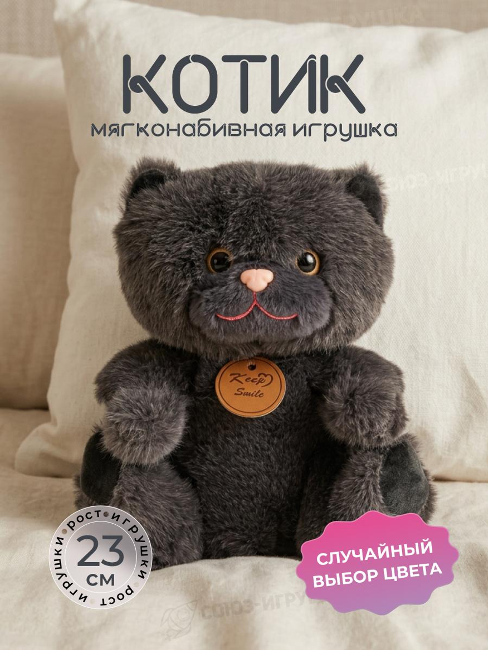 Мягкая игрушка Кот, OBL-128