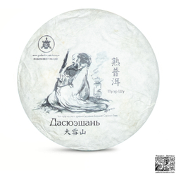 Шу пуэр "Дасюэшань", 2015 г.