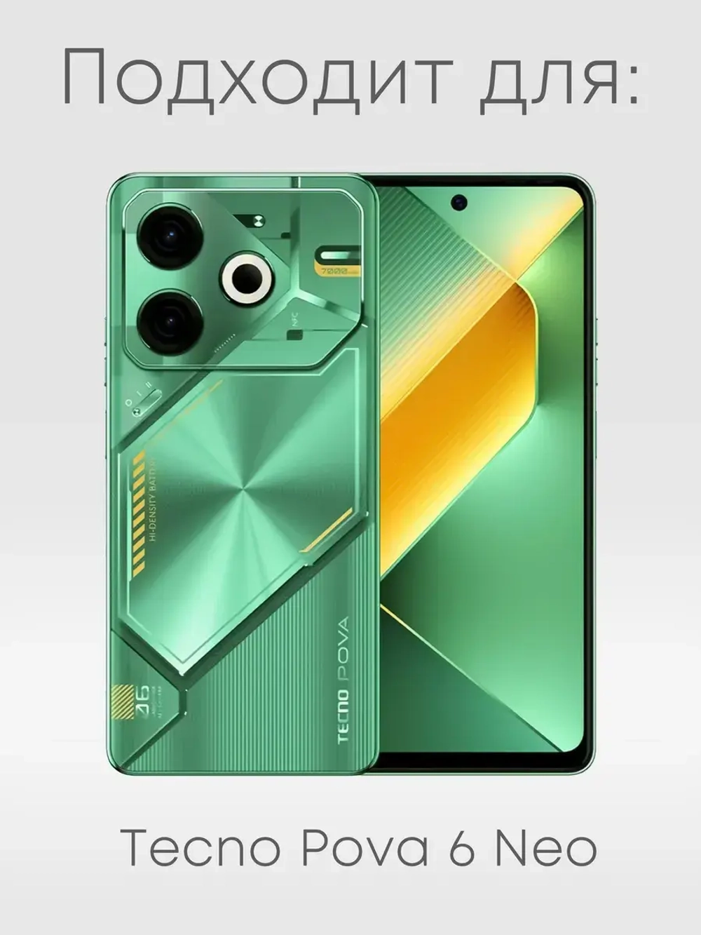 Чехол на Tecno Pova 6 Neo с принтом Доума