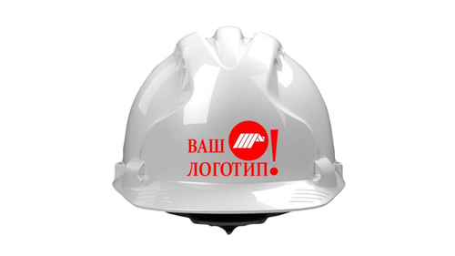 Каски защитные с логотипом