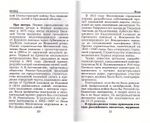 Исход. Сборник статей. Владимир Ильин