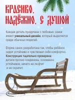 Санки деревянные