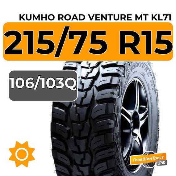 Kumho Road Venture MT KL71 215/75 R15C106/103Q