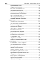 Народные лирические песни