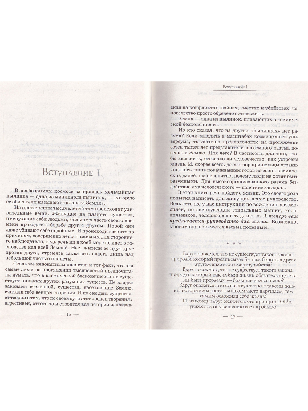 Формула богатства