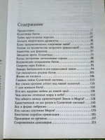 Игорь Прокопенко. Великие тайны вселенной. От древних цивилизаций до наших дней