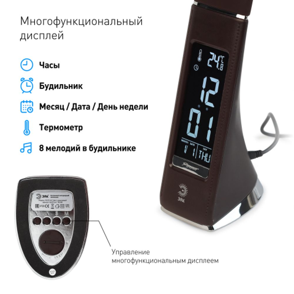 Настольный светильник ЭРА NLED-461-7W-BR светодиодный коричневый | Светодиодные настольные лампы