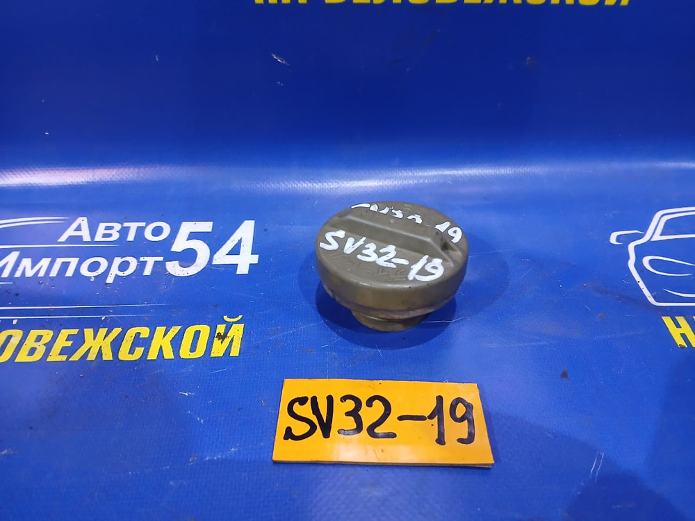 Пробка бензобака TOYOTA VISTA 1990