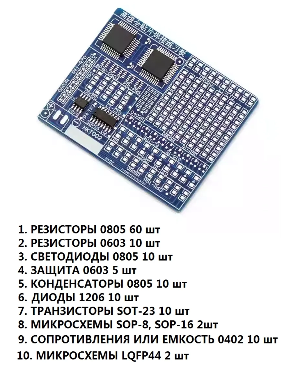 Радиоконструктор Обучение пайки SMD компонентов МП-КИТ 149