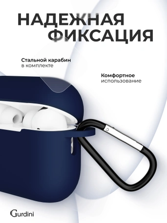 Чехол для Airpods Pro 2 Gurdini прорезиненный soft touch c карабином Темно Синий