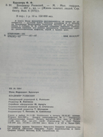 Книга "Владимир Раевский"