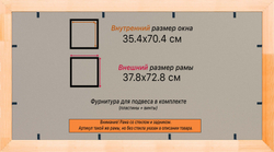 Деревянная рама 35x70 для постера и фотографий сеч. 24x15