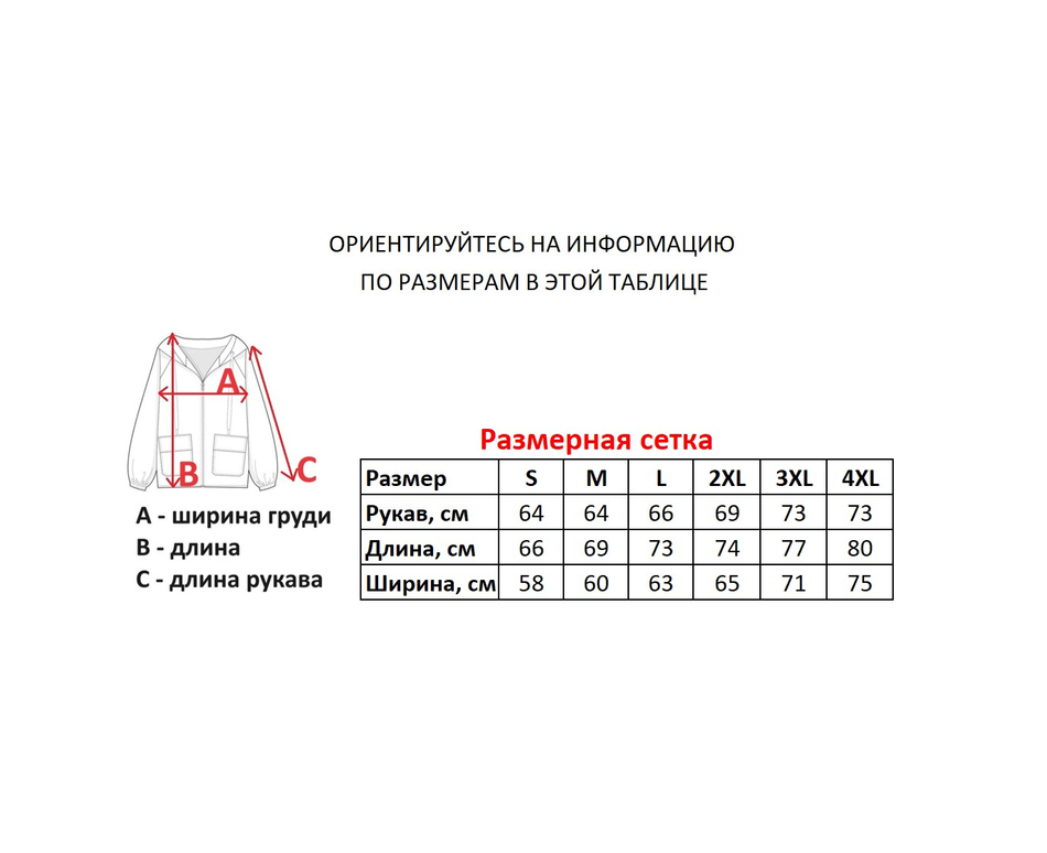Бомбер LRG