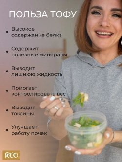«Вкусный тофу» со вкусом «Сочный виноград»