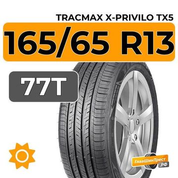 Tracmax X-Privilo TX5 165/65 R13 77T