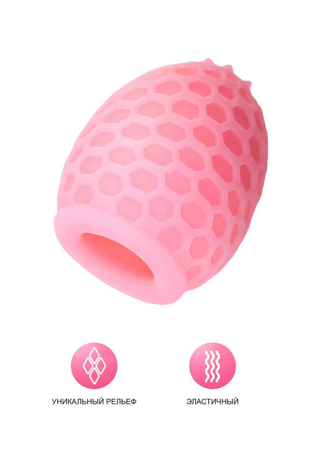 Мастурбатор A-Toys Pufl розовый 6 см
