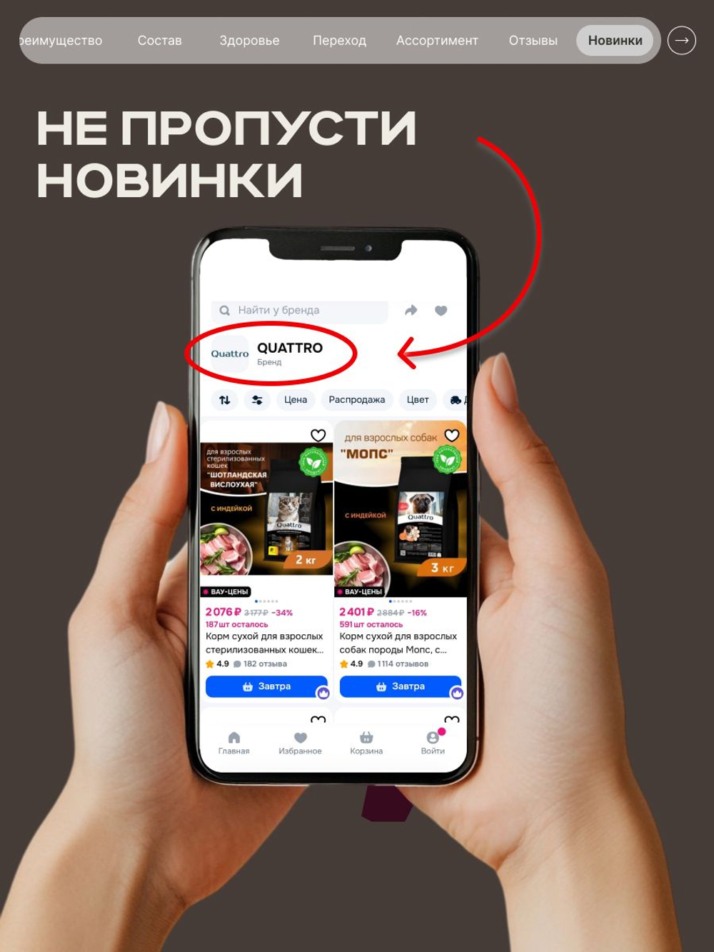 Корм сухой для взрослых стерилизованных кошек породы Мейн-кун, полнорационный комплекс, с лососем, 2 кг, QUATTRO