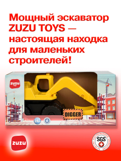 Машинка Эскаватор - игрушечные машинки для мальчиков с раннего возраста. Экскаватор игрушка