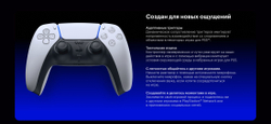 Игровая приставка с дисководом, беспроводной контроллер DualSense в комплекте