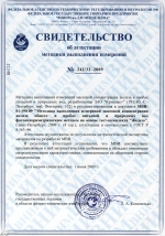 Судовая водно-химическая экспресс-лаборатория СЛКВ-2