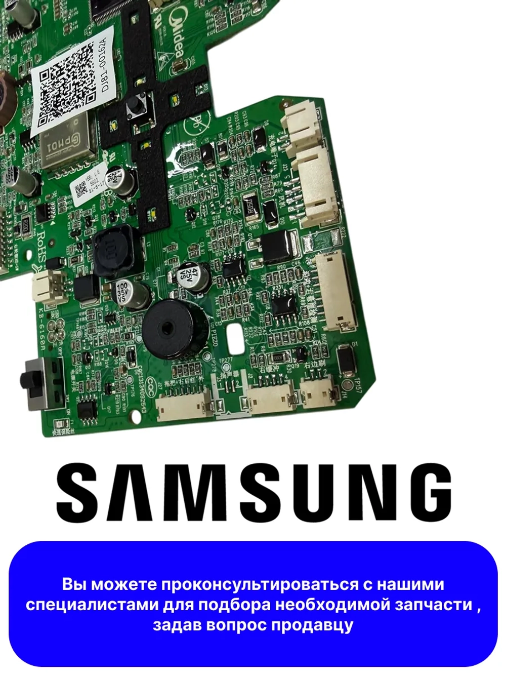 Электронный модуль управления (материнская плата MAIN PBA), для роботов-пылесосов, Samsung, DJ81-00162A (DJ8100162A, ASSY PCB MAIN, 17175000005601, VR05R5050WG, VR05R5050WK, VR5000)