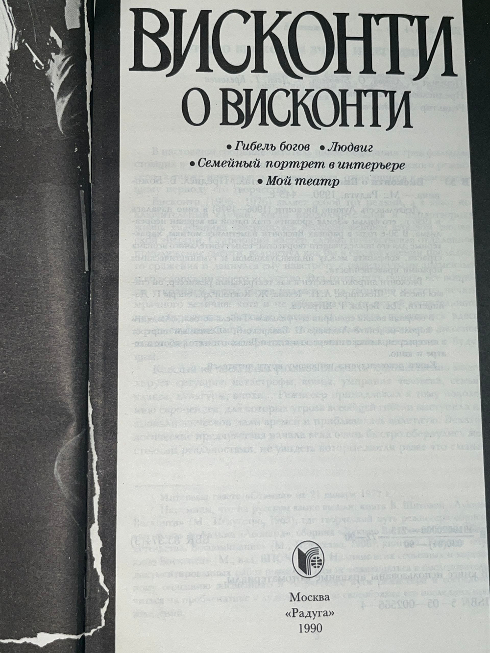 Лукино Висконти. Висконти о Висконти
