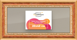 Рамка 20x40 для постера и фотографий