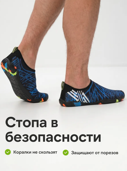 Аквасоки для пляжа аквашузы для активного отдыха