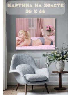 Картина на стену 40 X 50 Девушка