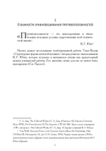 Четыре вечные женщины