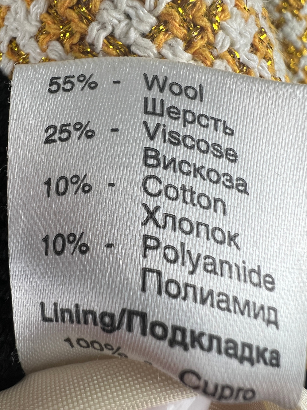 Костюм Botrois