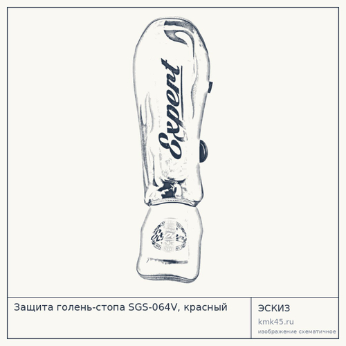 Защита голень-стопа SGS-064V, красный — от 2 700 ₽